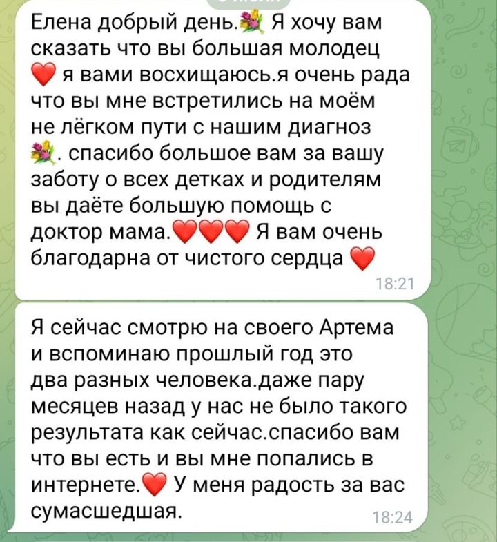 Отзыв мамы: сын за год стал совсем другим человеком, такого результата раньше не было.